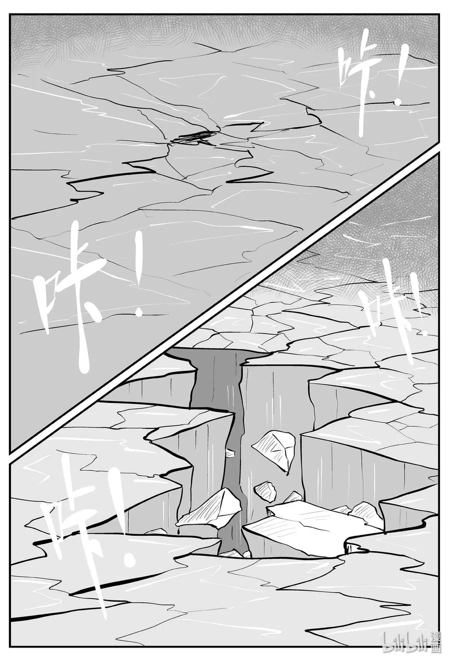347 石炭纪断层（8） 第23页
