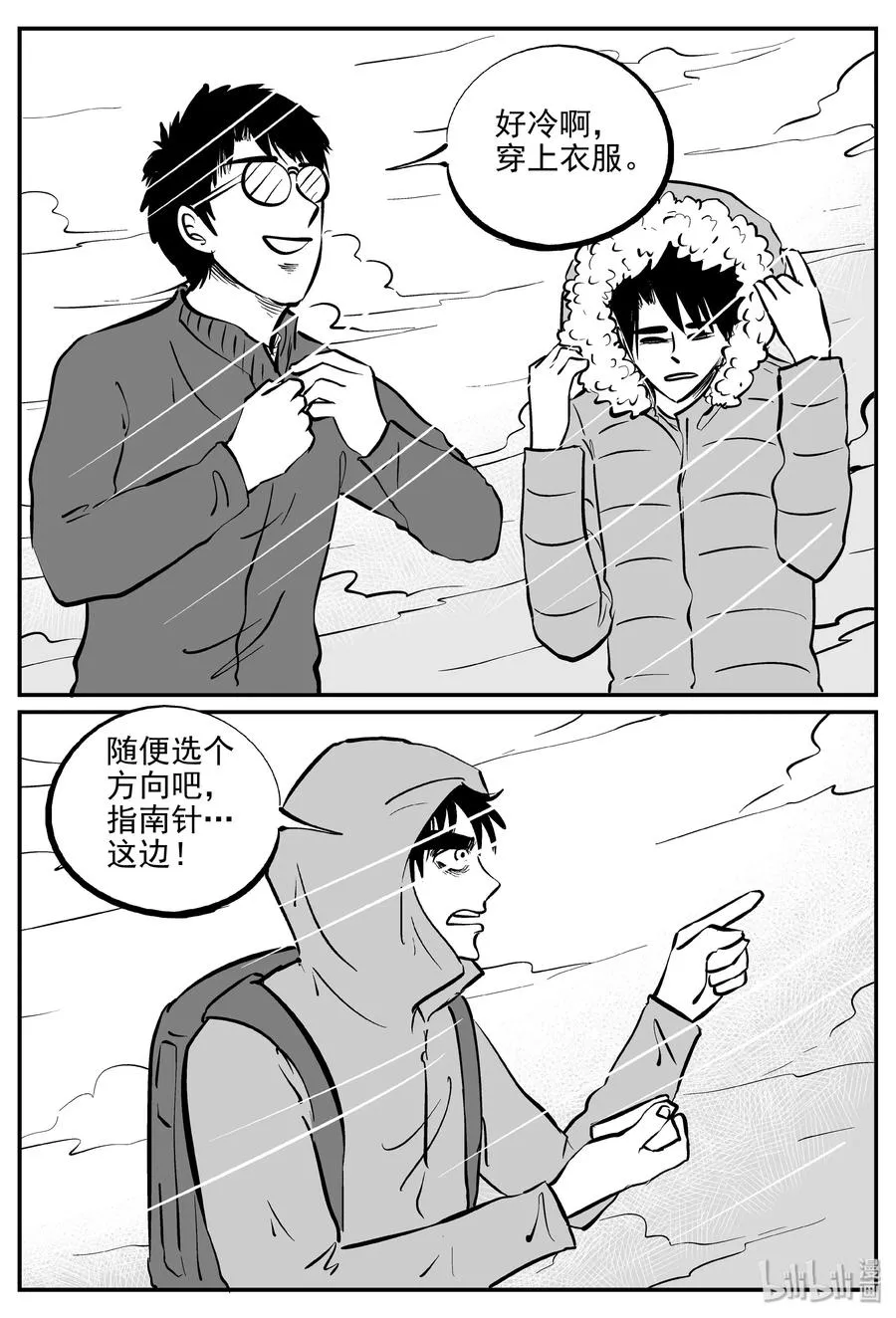 348 石炭纪断层（9） 第2页