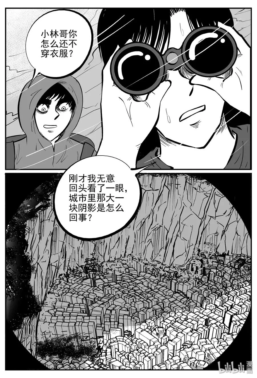 348 石炭纪断层（9） 第3页