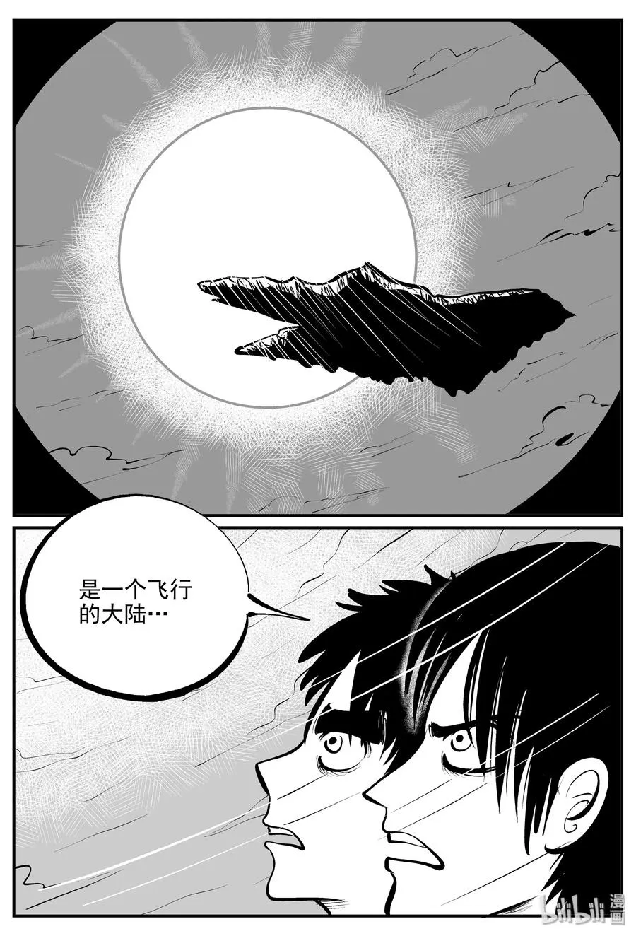348 石炭纪断层（9） 第5页
