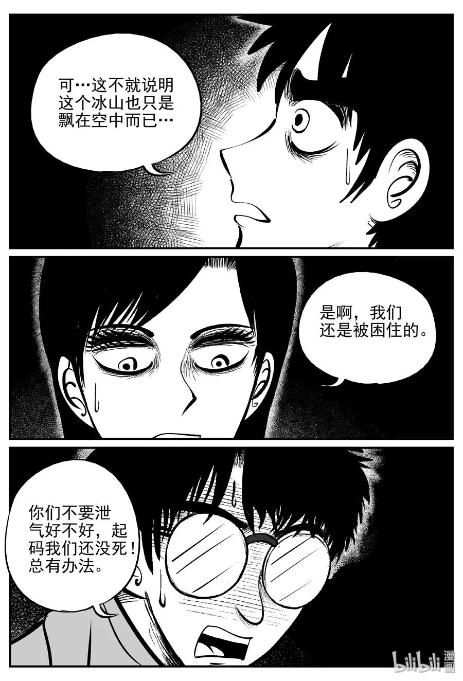 348 石炭纪断层（9） 第9页