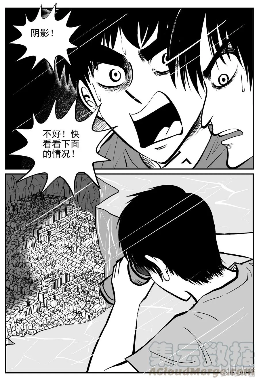 348 石炭纪断层（9） 第10页