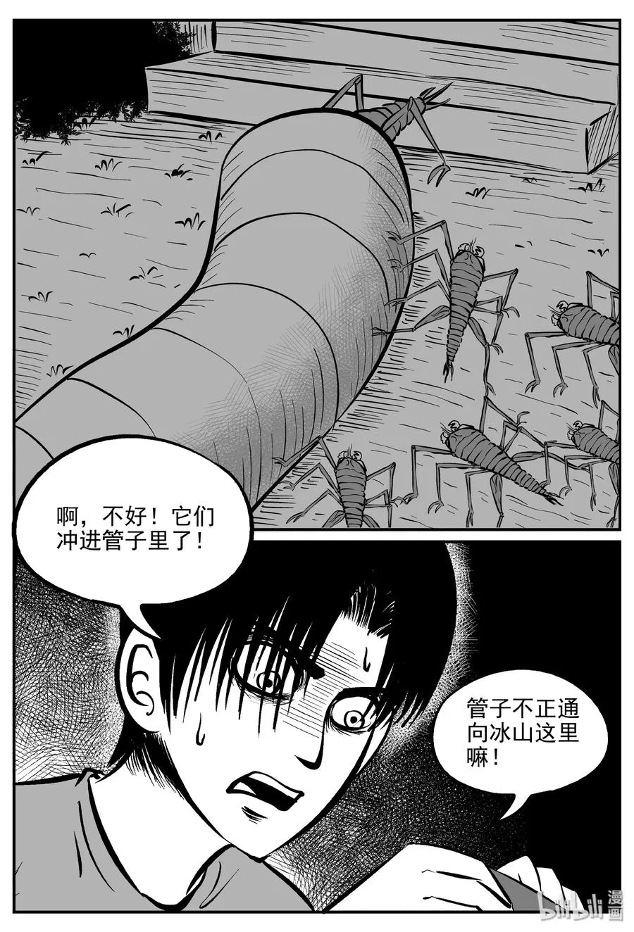 348 石炭纪断层（9） 第12页