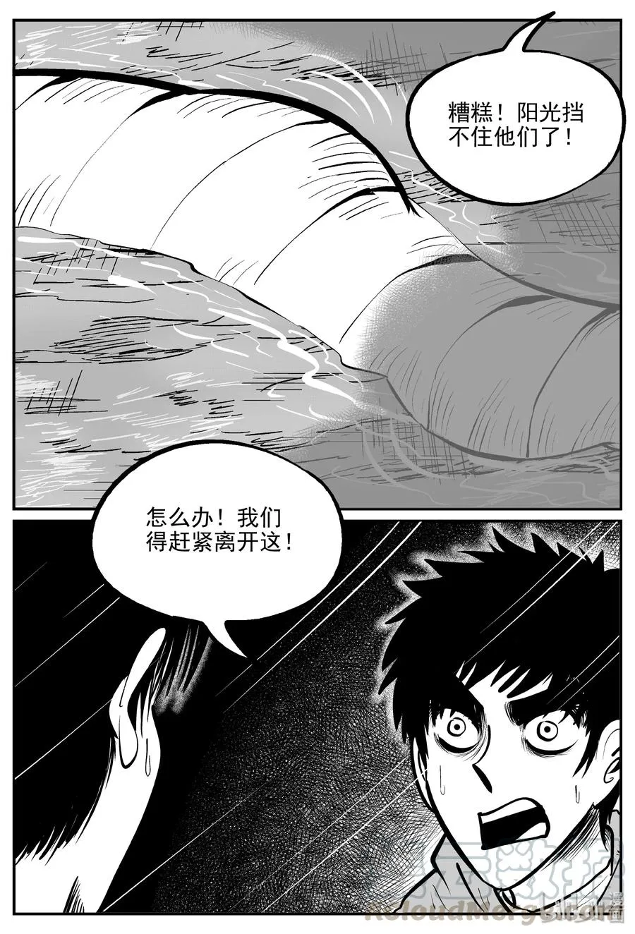 348 石炭纪断层（9） 第13页