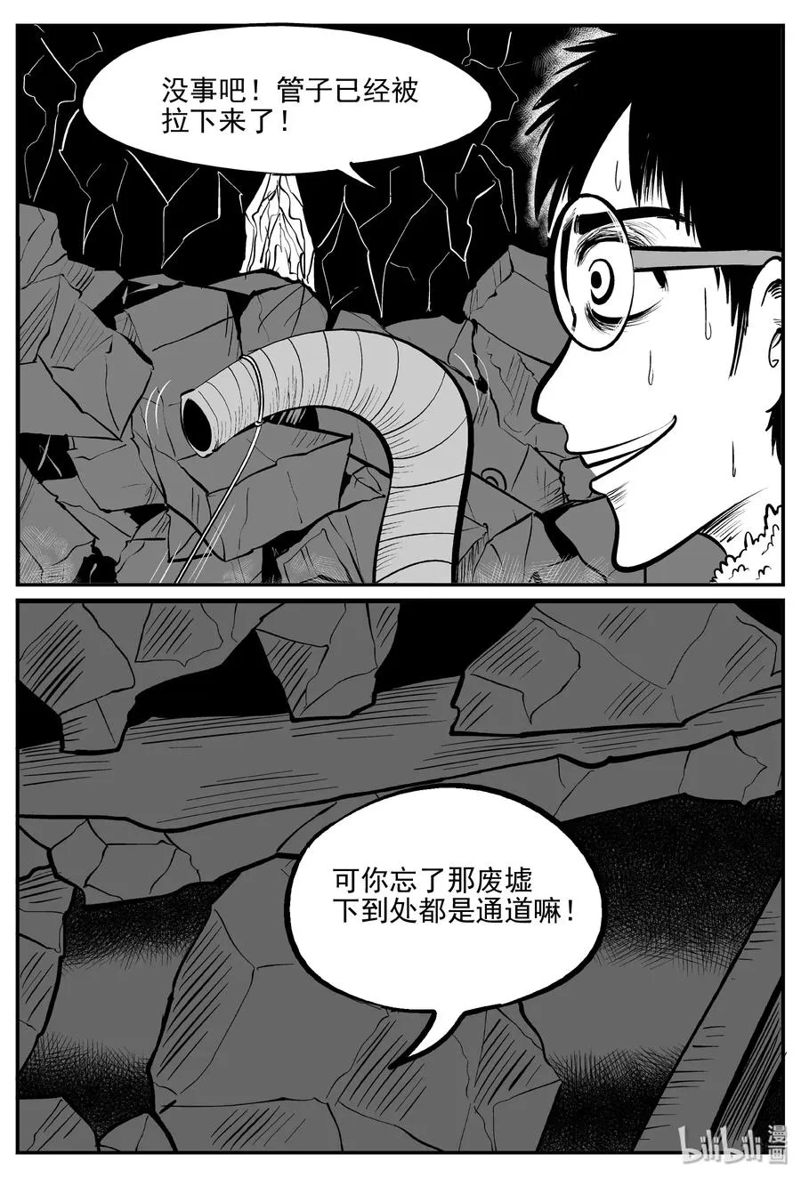 348 石炭纪断层（9） 第14页