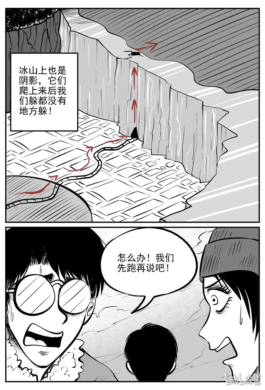 348 石炭纪断层（9） 第15页