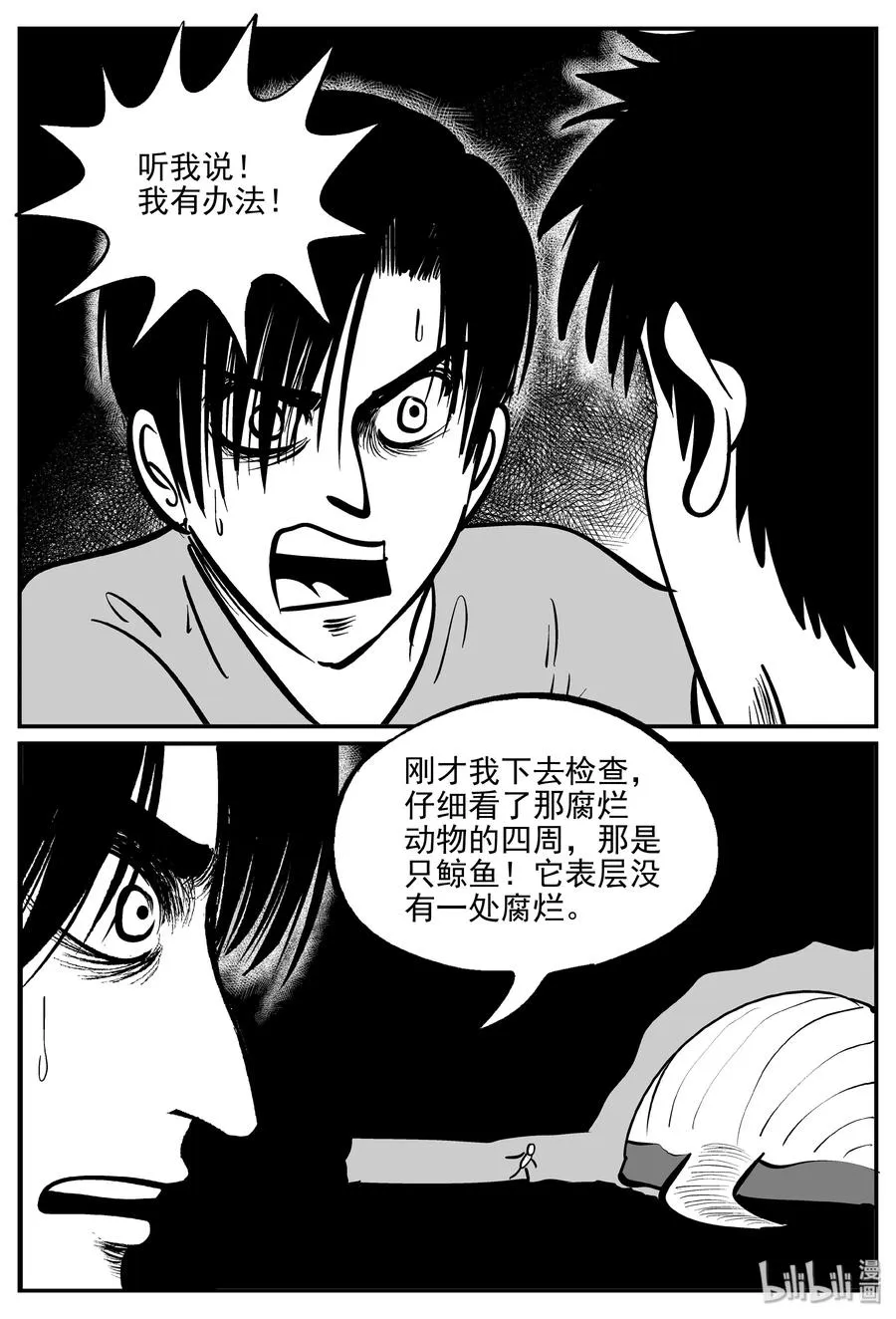348 石炭纪断层（9） 第17页