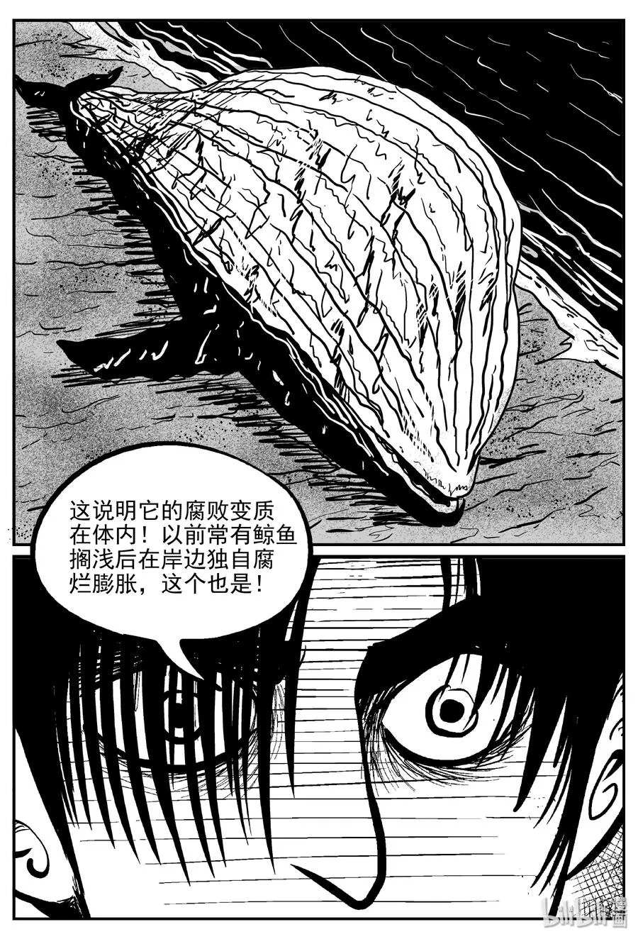 348 石炭纪断层（9） 第18页