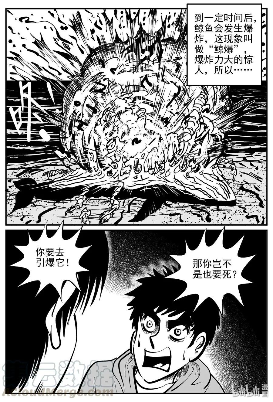 348 石炭纪断层（9） 第19页