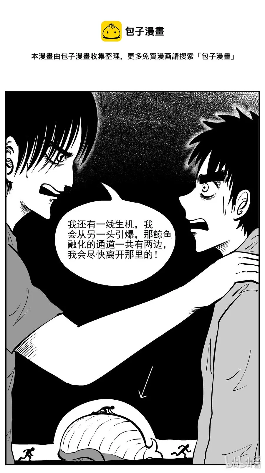 348 石炭纪断层（9） 第20页