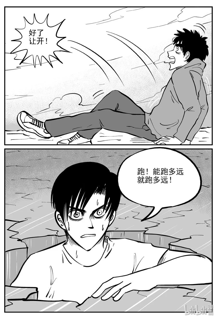 348 石炭纪断层（9） 第21页