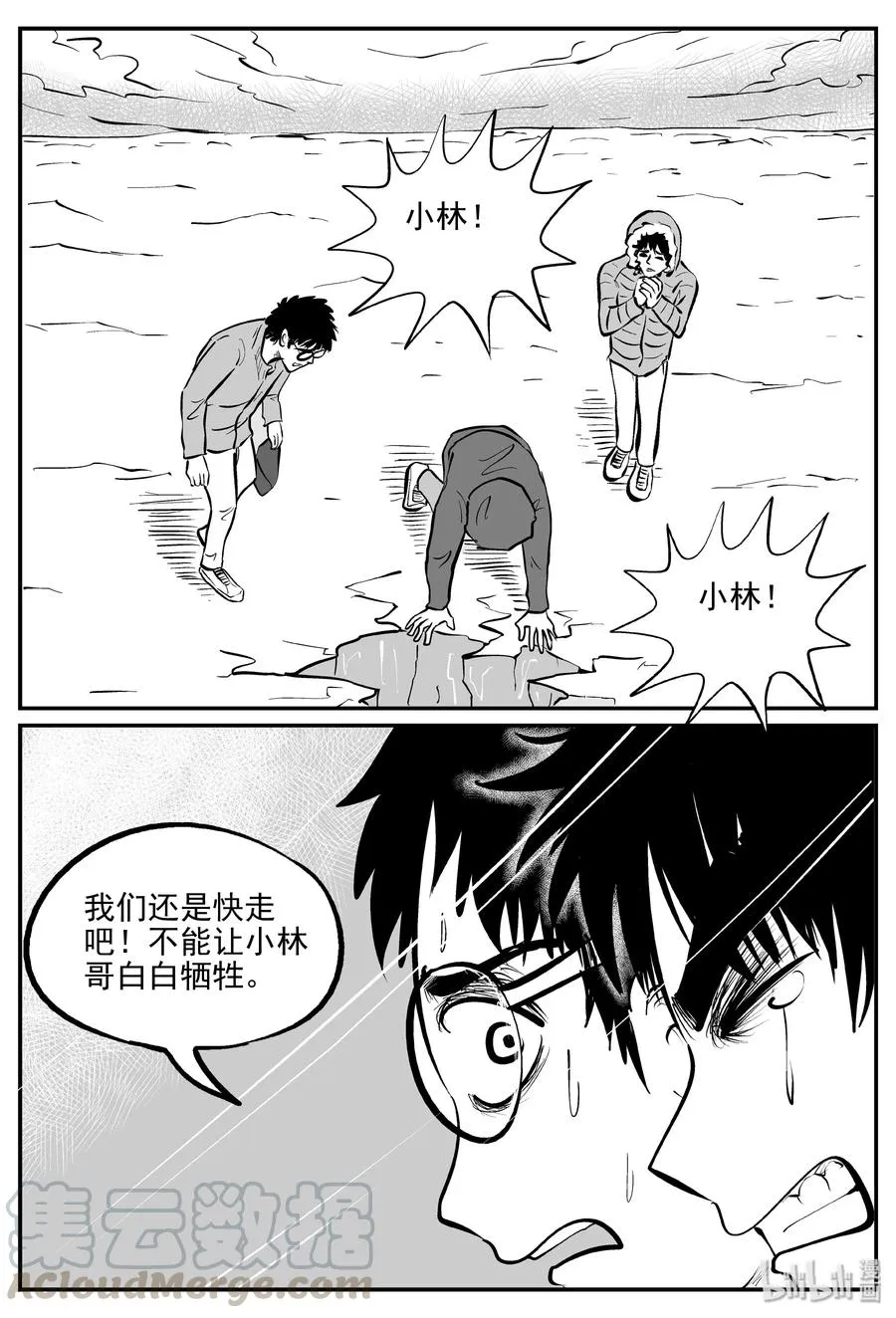 348 石炭纪断层（9） 第22页