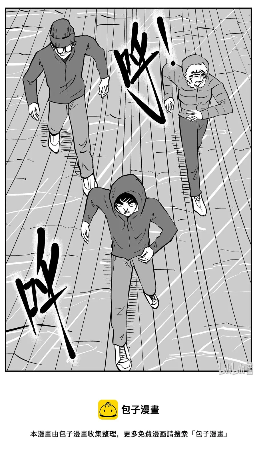 348 石炭纪断层（9） 第23页