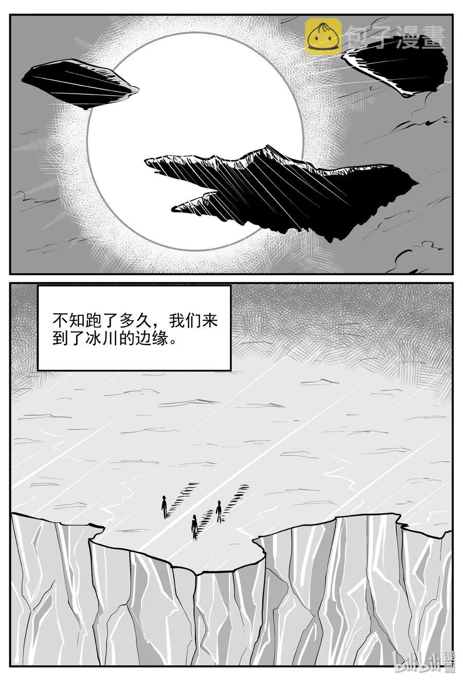 349 石炭纪断层（10） 第3页