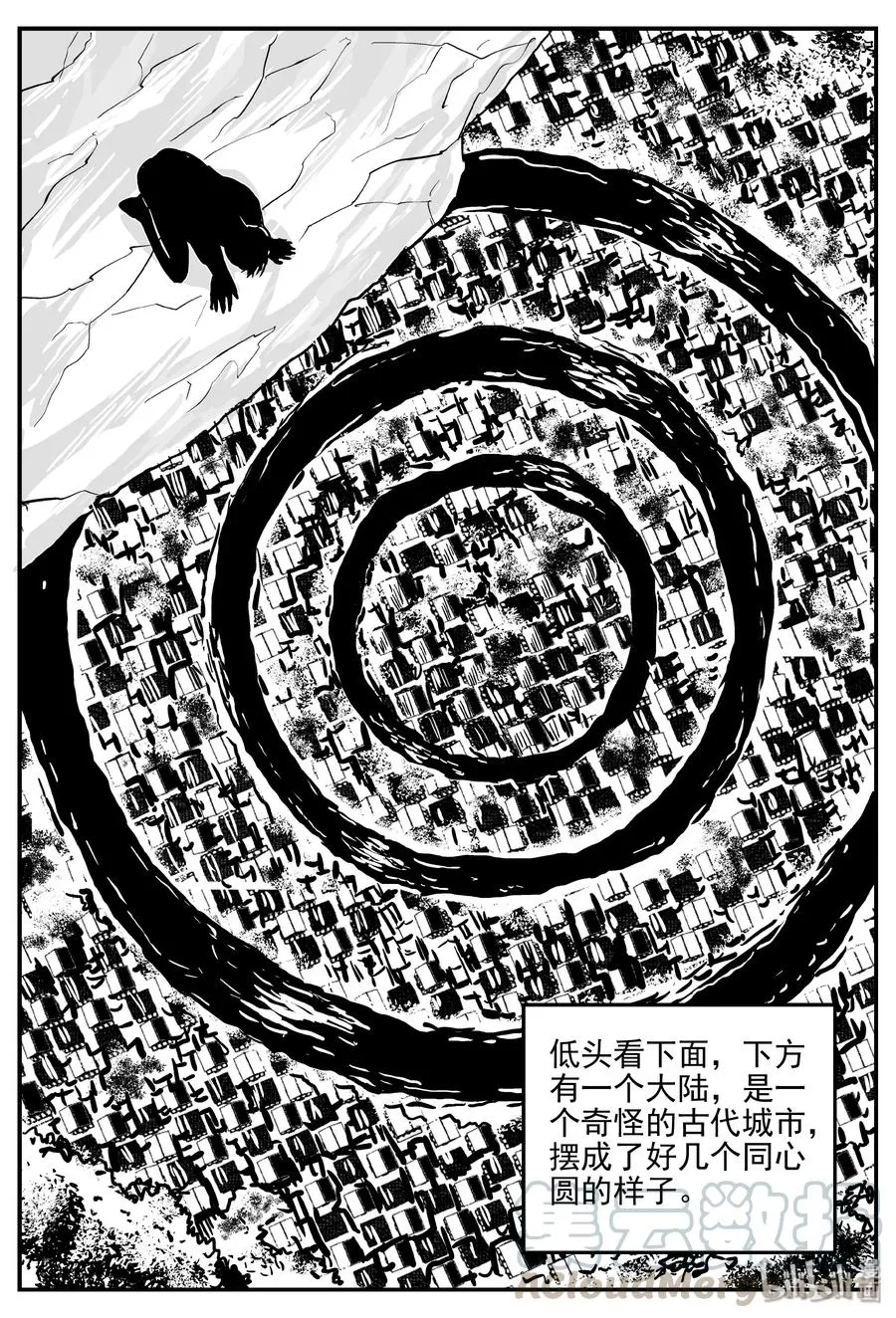 349 石炭纪断层（10） 第4页