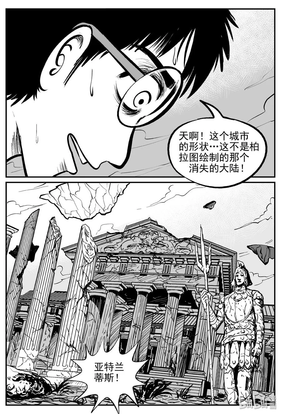349 石炭纪断层（10） 第5页