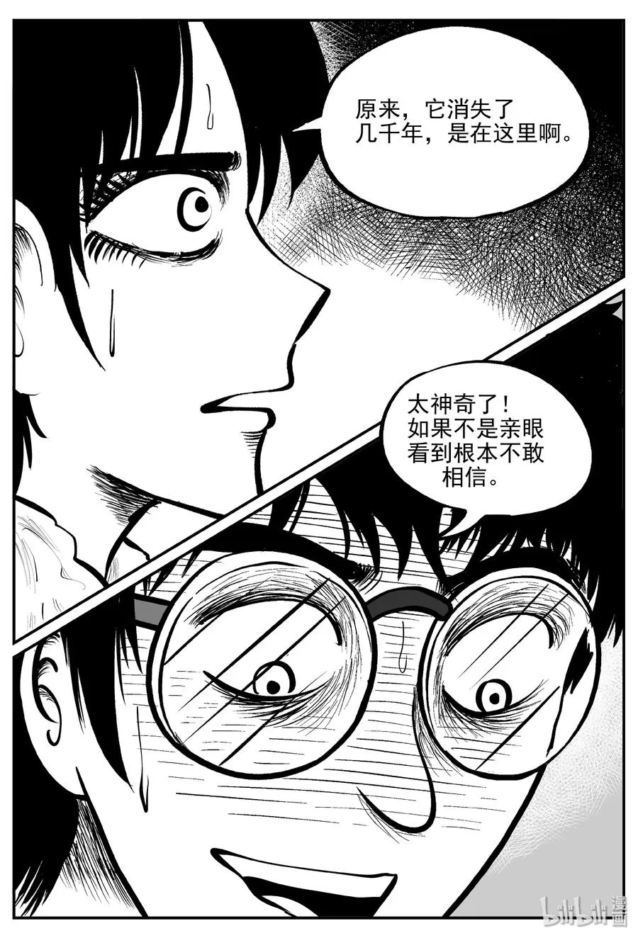 349 石炭纪断层（10） 第6页