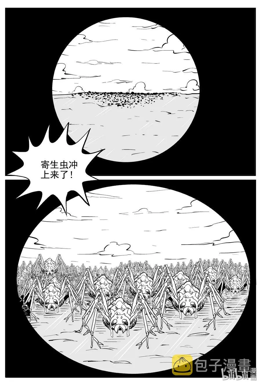 349 石炭纪断层（10） 第8页