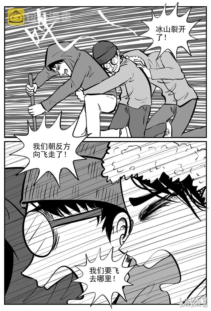 349 石炭纪断层（10） 第14页