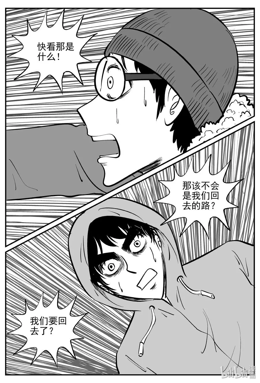 349 石炭纪断层（10） 第17页