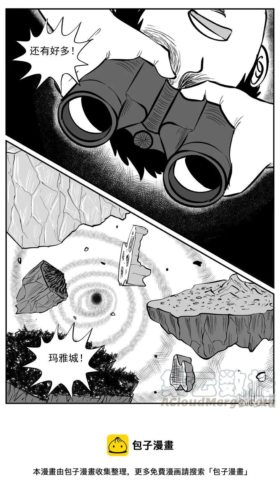 349 石炭纪断层（10） 第19页