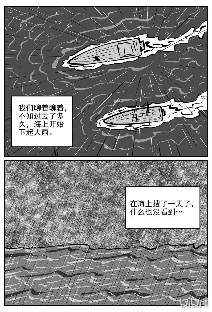 352 美人鱼（2） 第5页