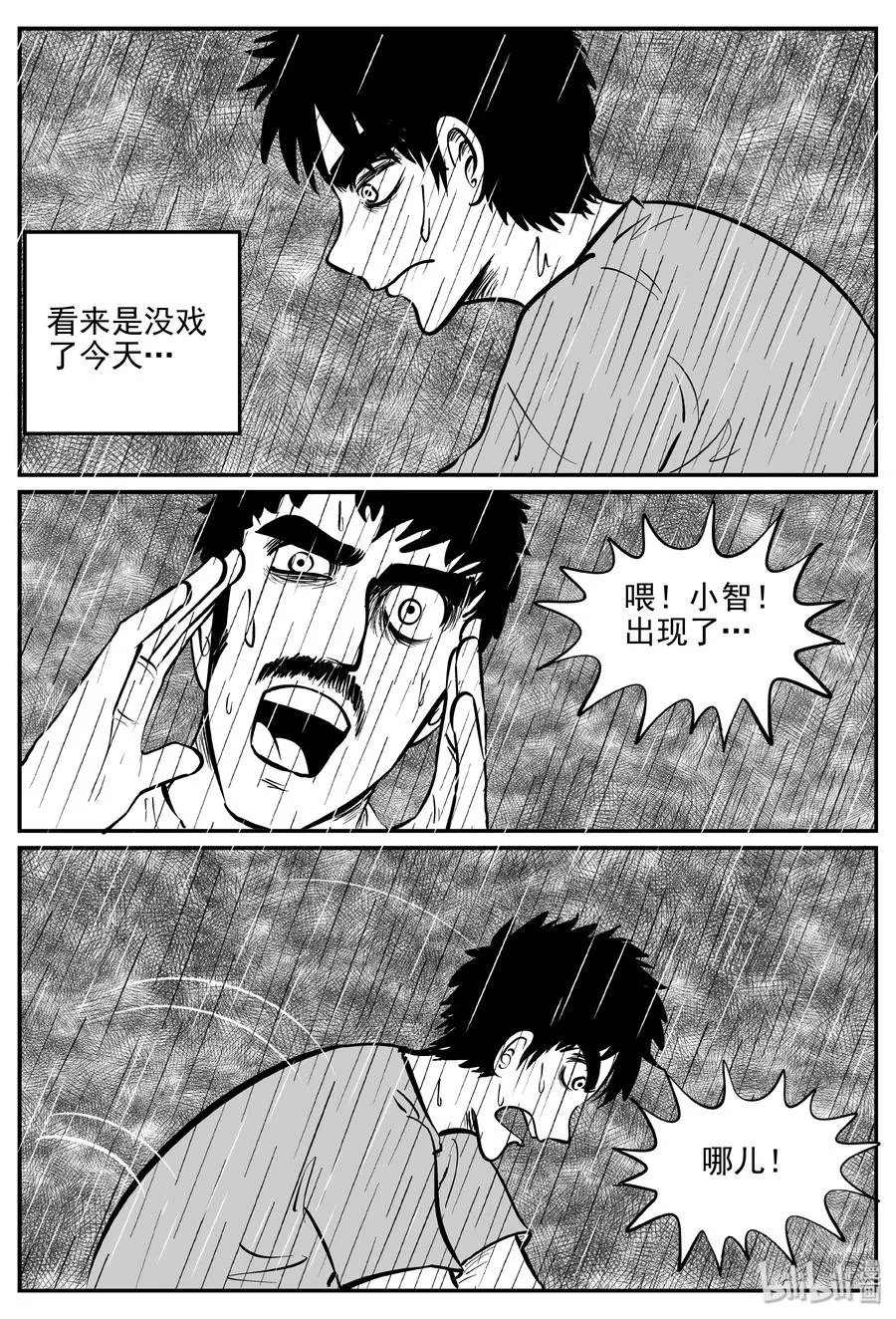 352 美人鱼（2） 第6页