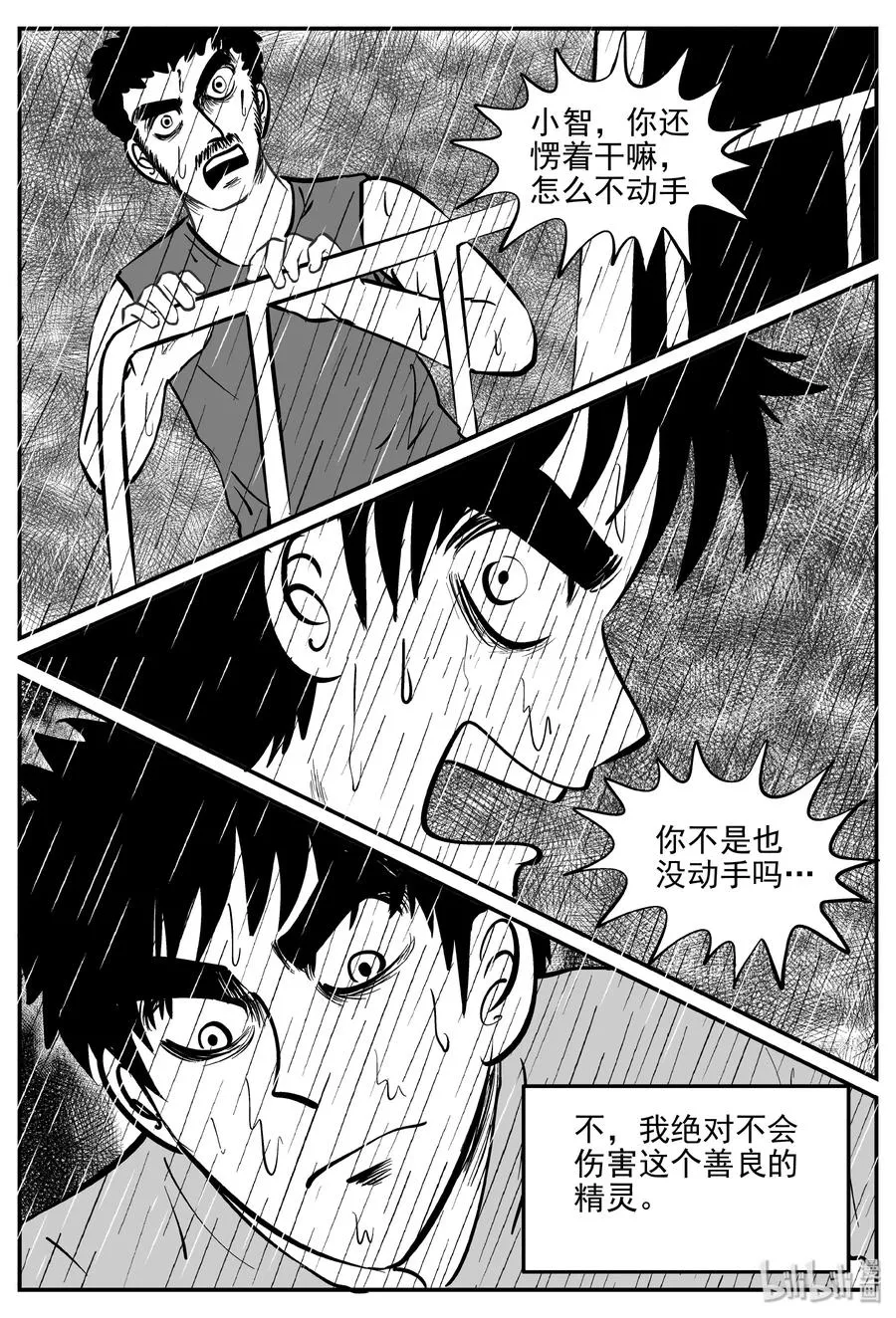 352 美人鱼（2） 第9页
