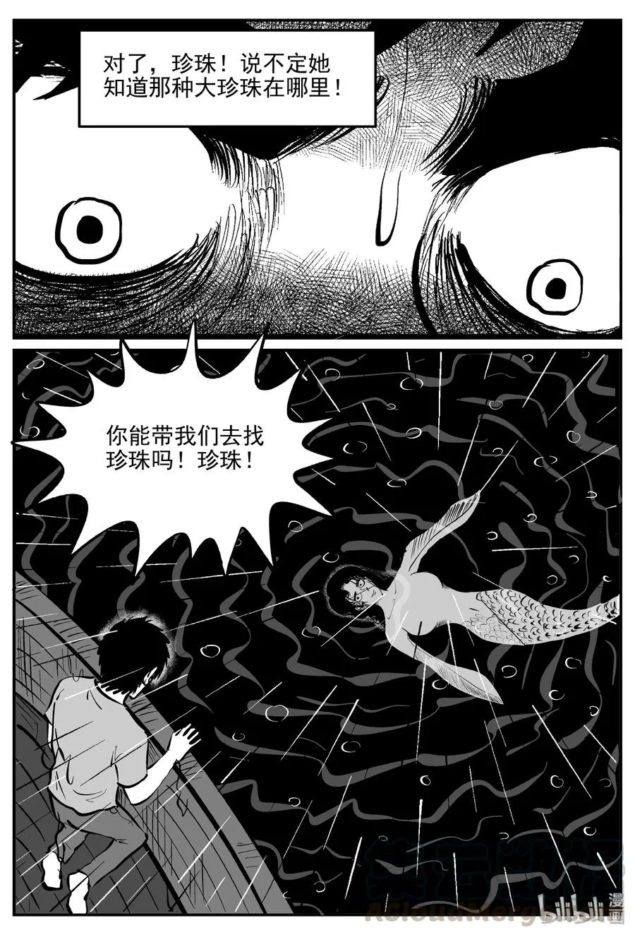 352 美人鱼（2） 第10页
