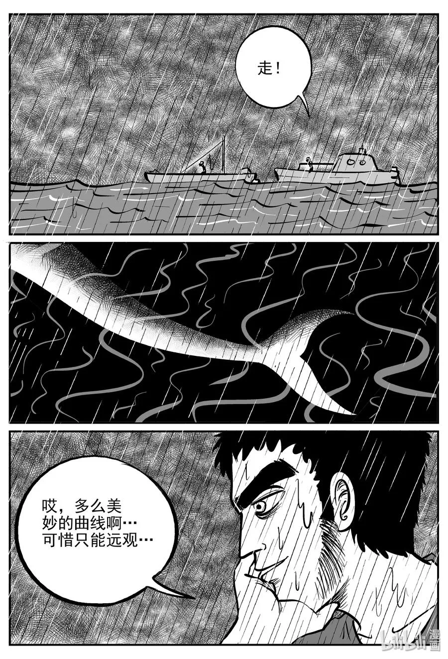 352 美人鱼（2） 第12页