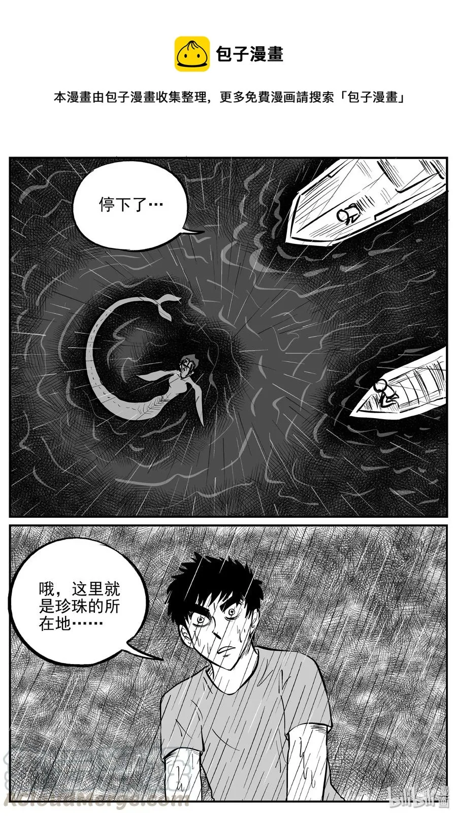 352 美人鱼（2） 第13页