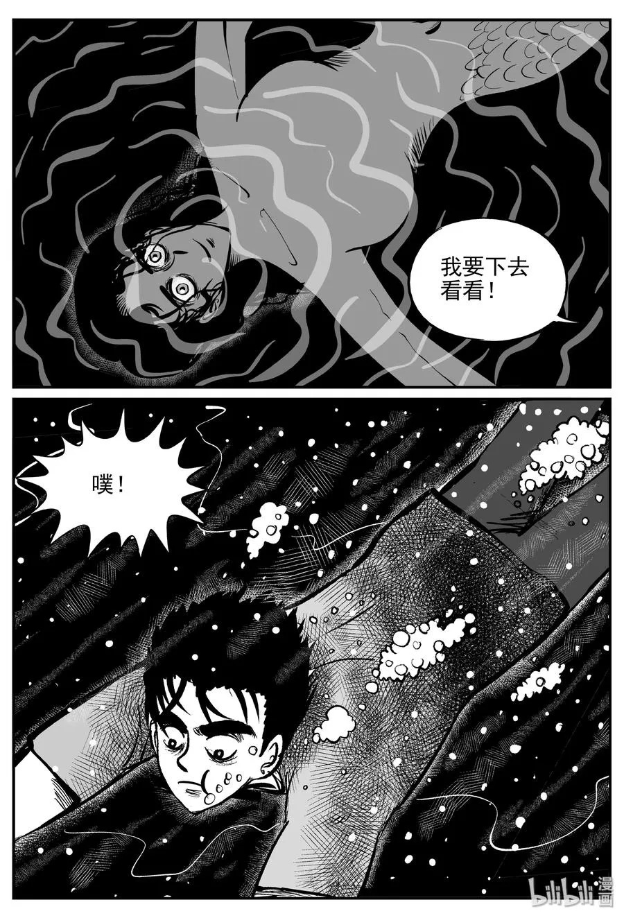 352 美人鱼（2） 第14页