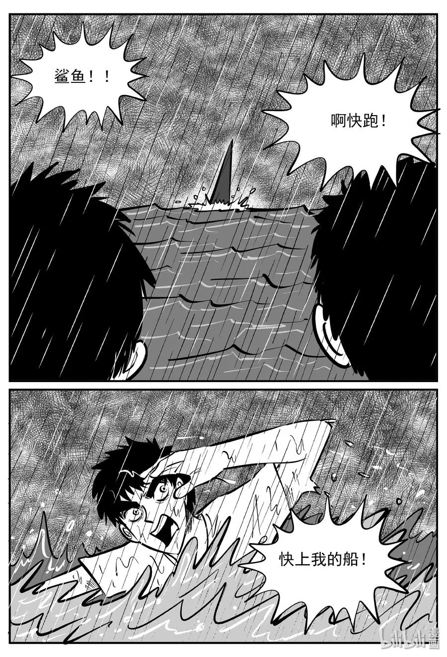 352 美人鱼（2） 第20页