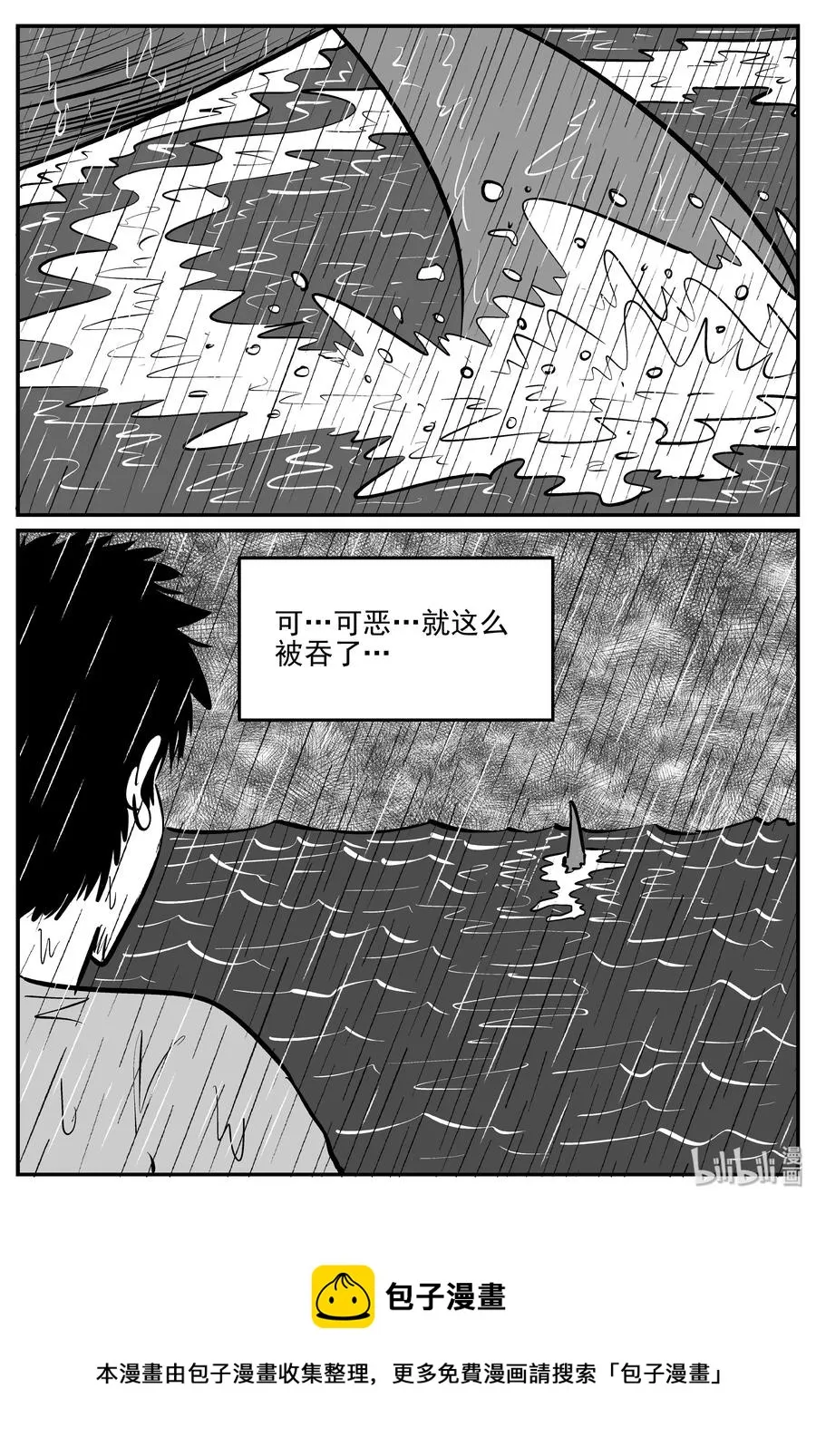 352 美人鱼（2） 第23页
