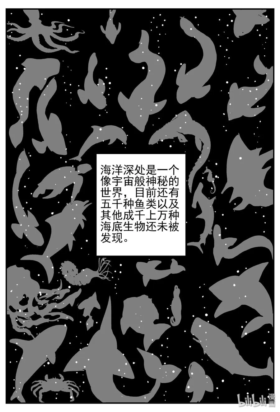 351 美人鱼（1） 第2页
