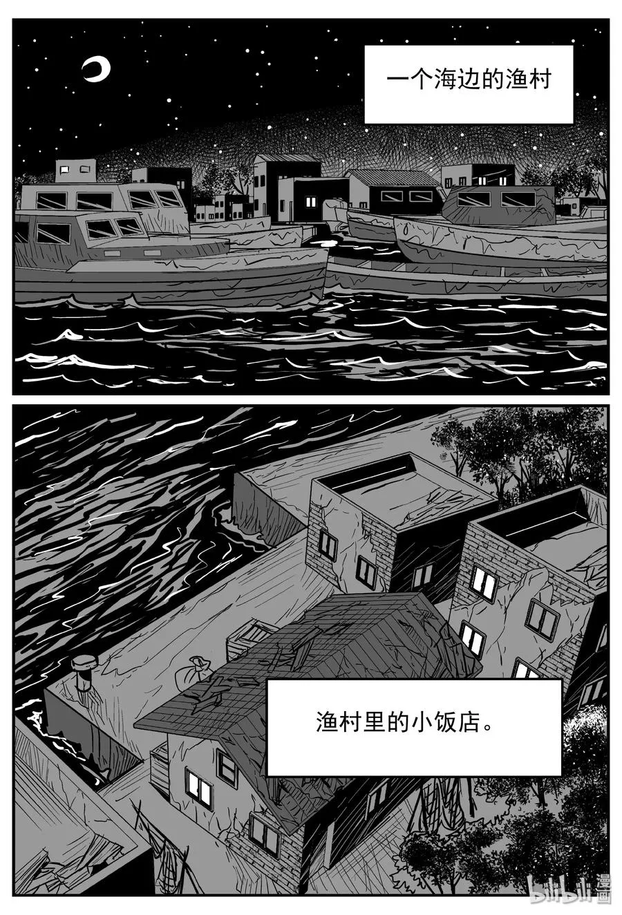 351 美人鱼（1） 第3页