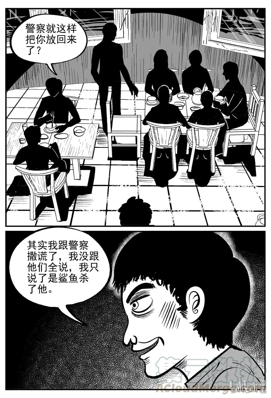 351 美人鱼（1） 第4页