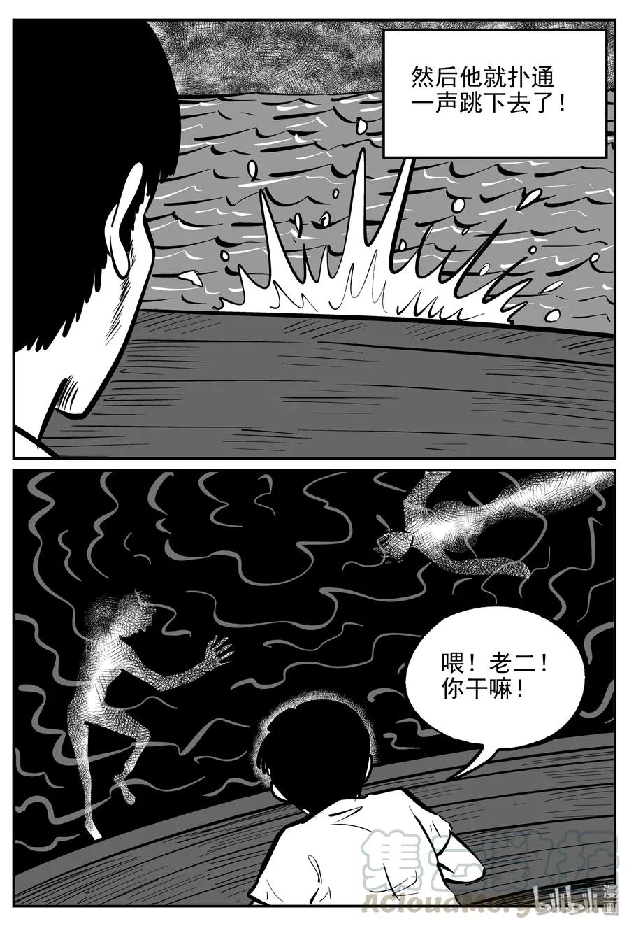 351 美人鱼（1） 第7页