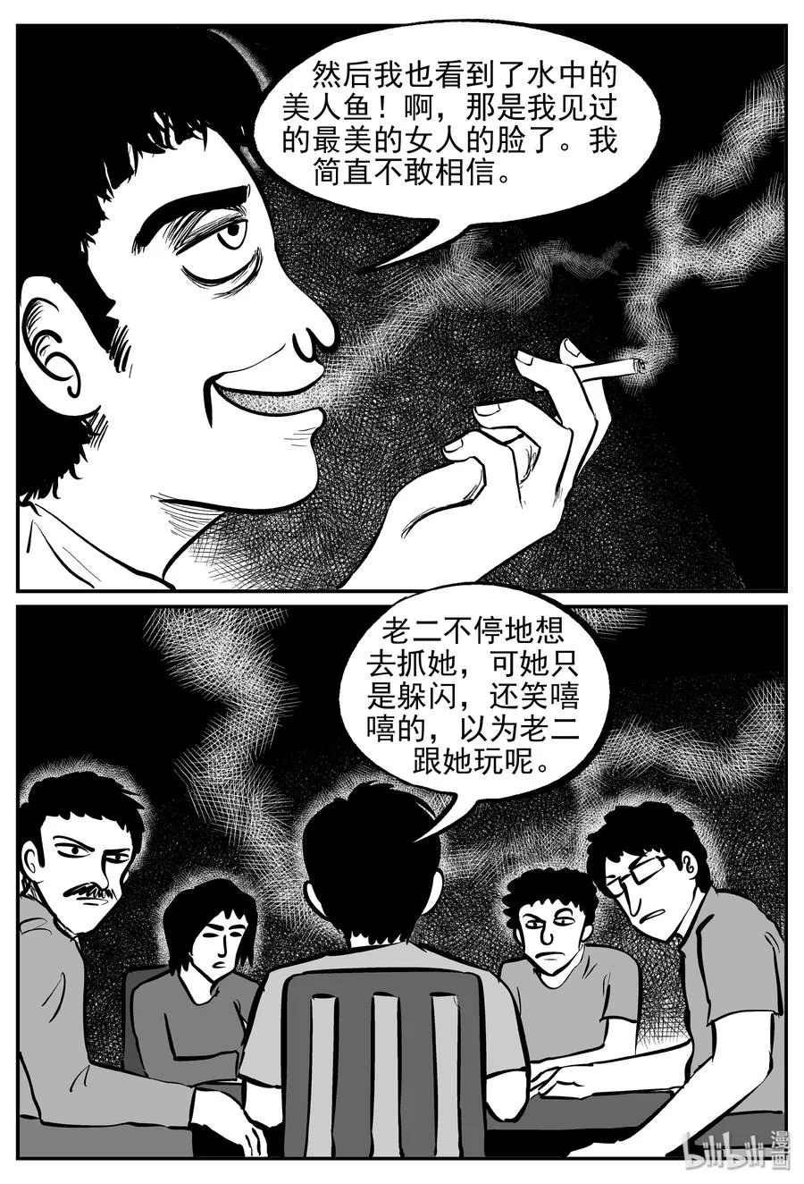 351 美人鱼（1） 第8页
