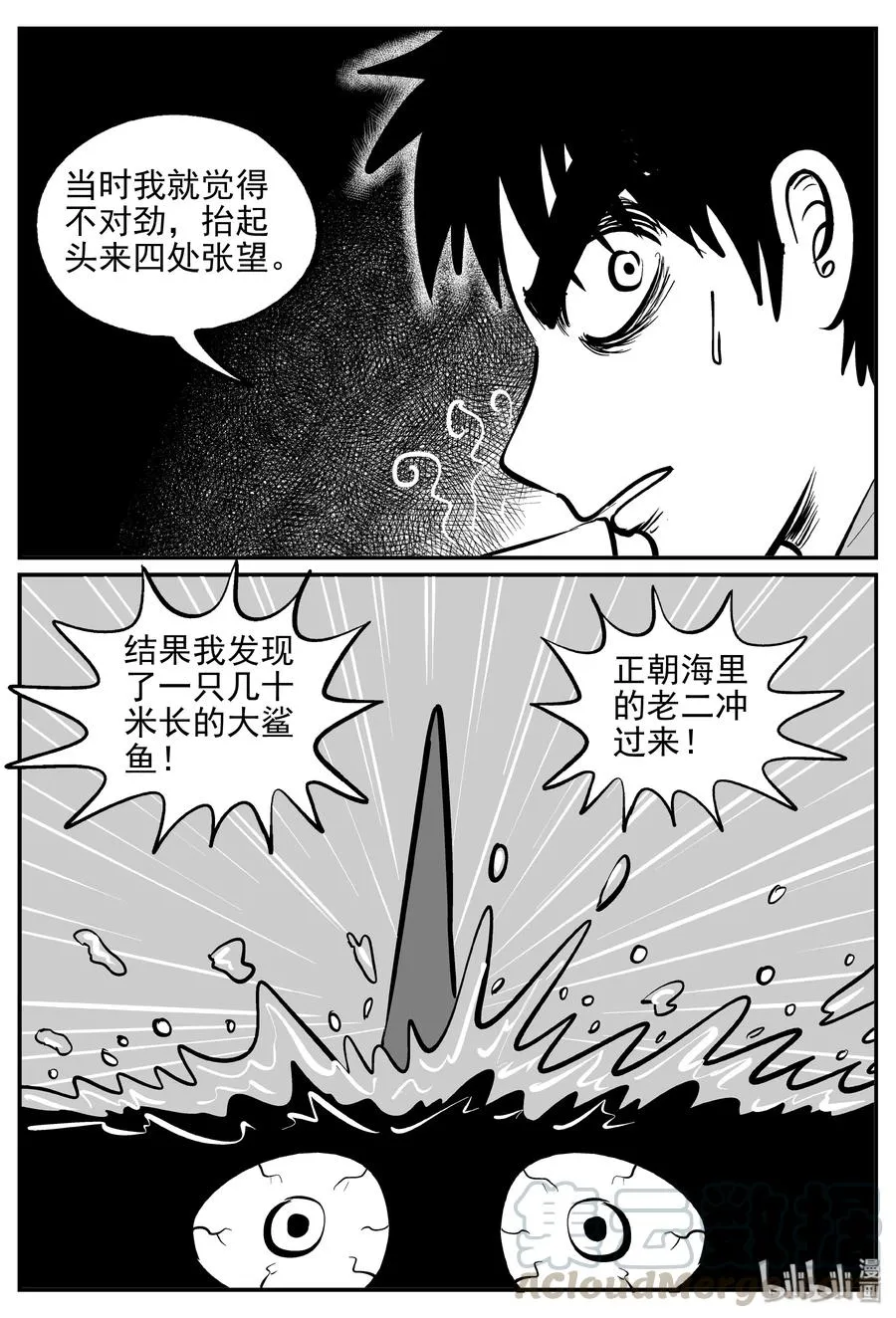 351 美人鱼（1） 第10页