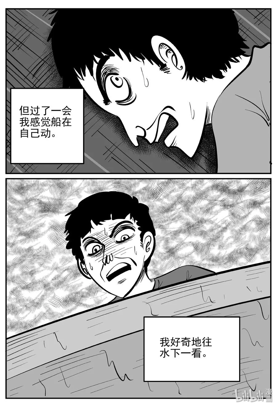 351 美人鱼（1） 第12页
