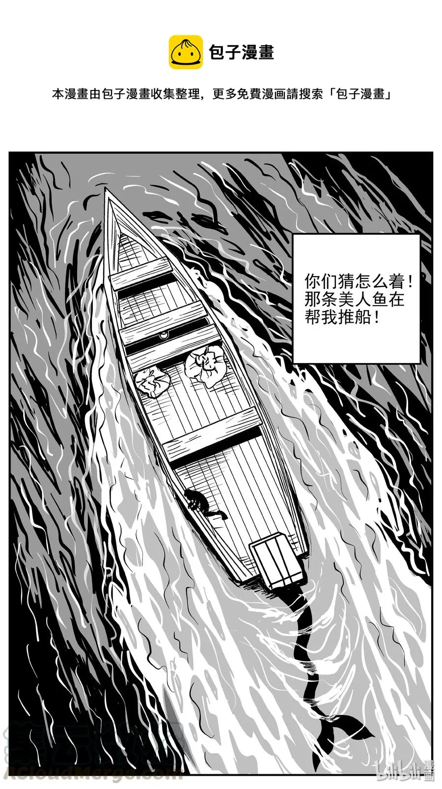 351 美人鱼（1） 第13页