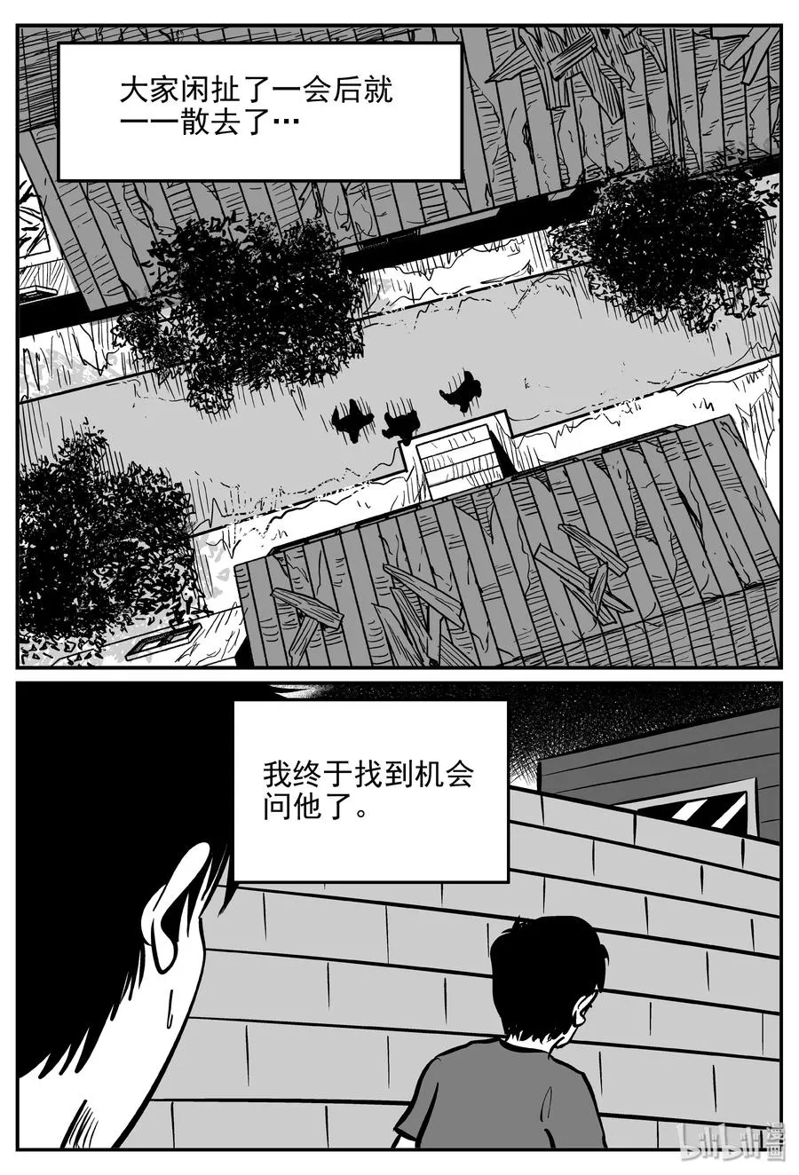 351 美人鱼（1） 第17页