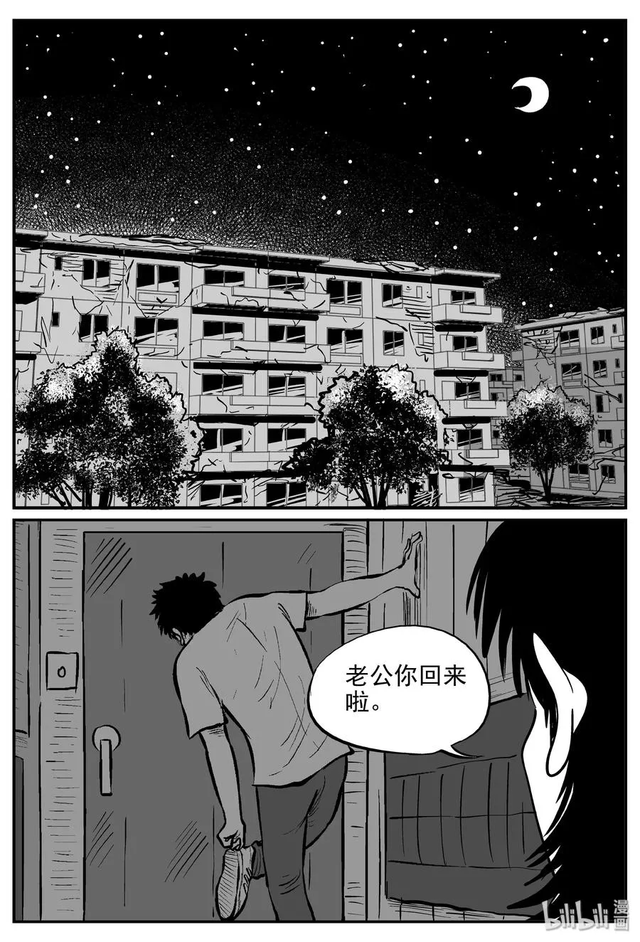 351 美人鱼（1） 第20页