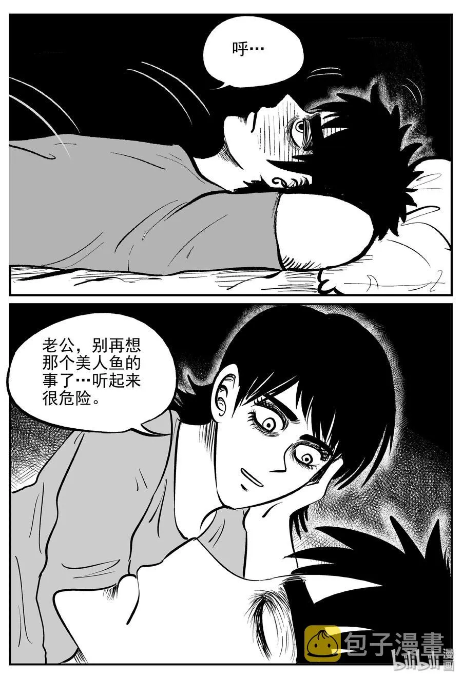 351 美人鱼（1） 第21页