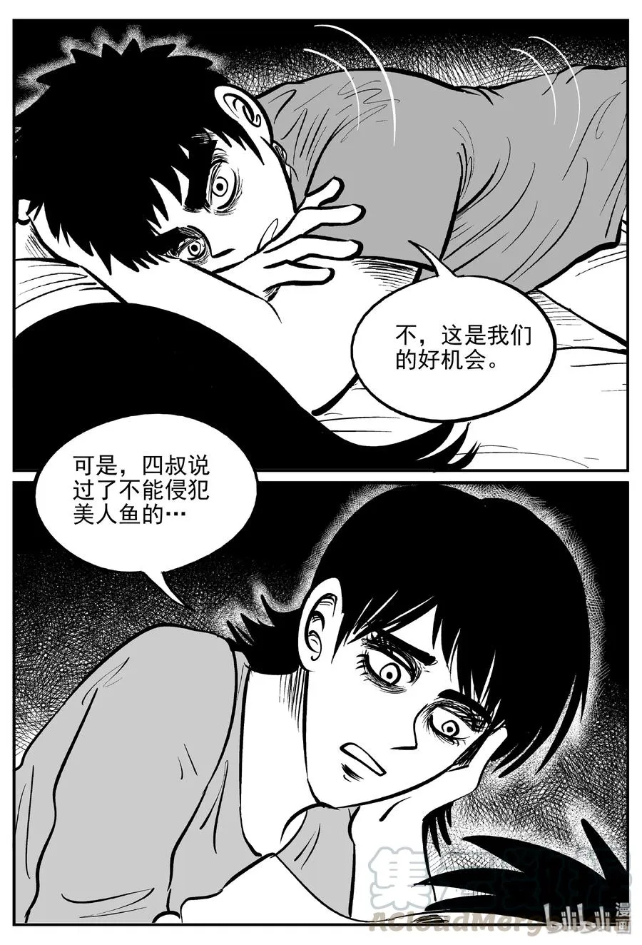 351 美人鱼（1） 第22页