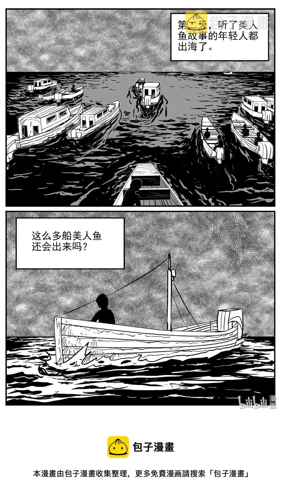351 美人鱼（1） 第24页