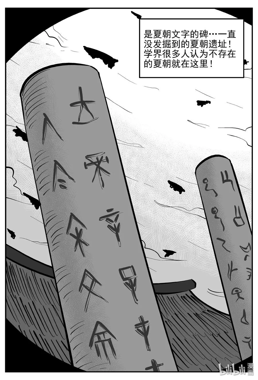 350 石炭纪断层（11） 第2页