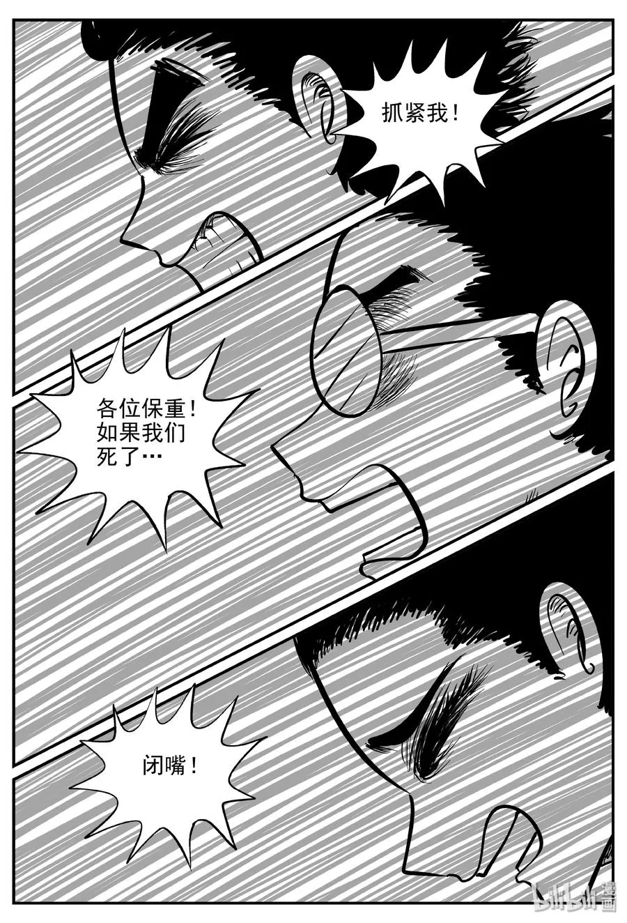 350 石炭纪断层（11） 第5页