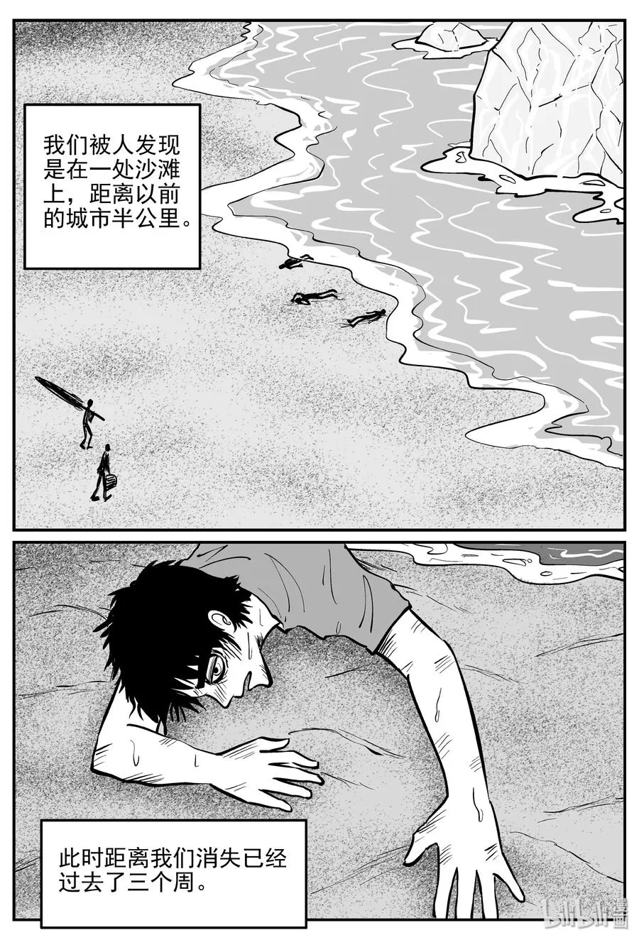 350 石炭纪断层（11） 第6页